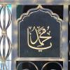 Mosque, Detail
