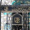Mosque, Detail